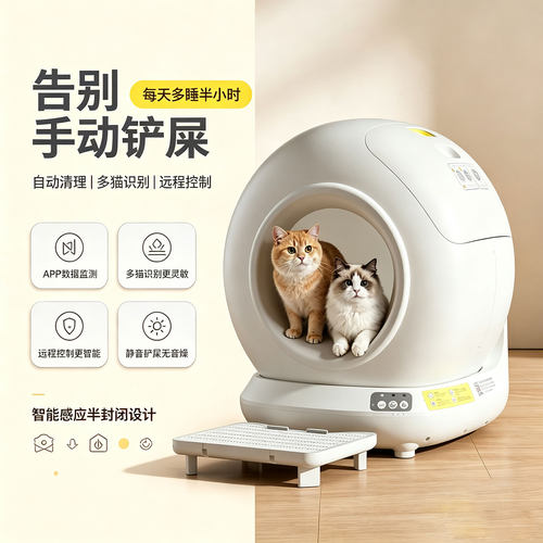 智能自动猫砂盆超大号防外溅封闭式全自动铲屎清理智能猫咪厕所