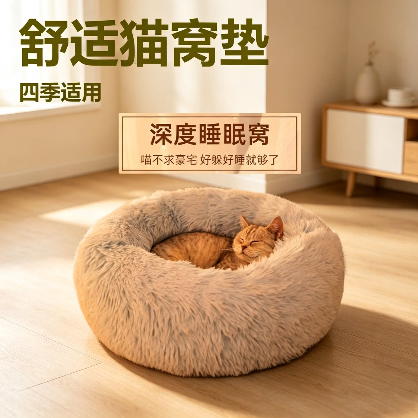 宠物猫窝冬季保暖泰迪狗窝垫子四季通用可拆洗小型犬猫狗床垫耐脏