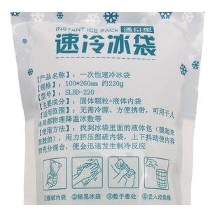 Disposable quick cooling ice bag medical dry ice bag after d