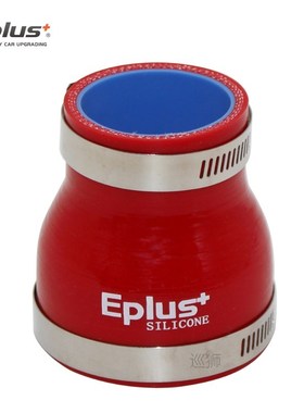 EPLUS Silicone Tubing Hose Intercooler Turbo Intake Pipe Cou