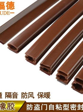 Anti-theft door sealing strip sound insulation, wind