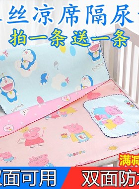 Impermeable matss pad baby summer breathable ice
