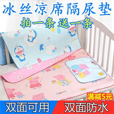 Impermeable matss pad baby summer breathable ice