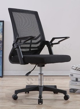 Computer chair home student dormitory mesh office chair staf