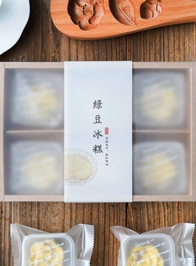 Transparent PVC frosted mung bean cake drawer kraft paper pa