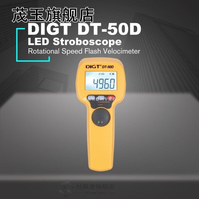 DIGT DT-50D 7.4V 1100mAh 60-49999 Strobes/min 750LUX Handhol