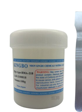 KINGBO RMA 218 100g Lead-Free Solder Flux Paste For SMT BGA