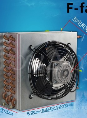 Condenser radiator refrigerator freezer air-cooled water-coo