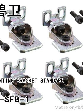 MS-SFB-1 MOUNTING BRACKET STANDARD
