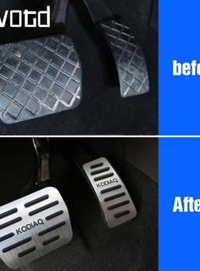 For Skoda Kodiaq Car Accelerator Gas Pedal Cover Brake Tread