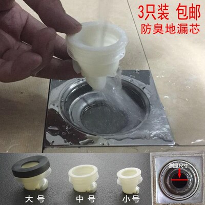 3 install the old floor drain anti-odor core to transform