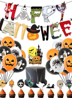 Halloween Party Balloon Cake Toppers Banner Set Haloween Pum