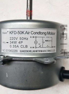 Original air conditioner fan motor for haier air conditioner