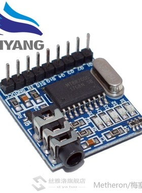 1PCS MT8870 DTMF Voice Decoding Module Phone Module Speech D