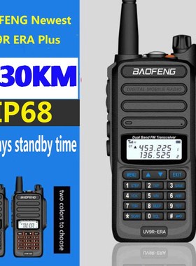 2pcs POWER  UV-9R ERA plus marine portable Two-way radio sta