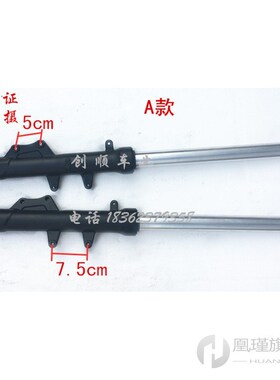 Free shipping The little Ninja motorcycle hydraulic shock ab