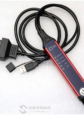 Interfata diagnosis Dedicata camioane Scan VCI 3 VCI3 for ve