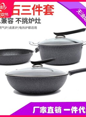 maifan stone wok nonsti pan gift set three-piece