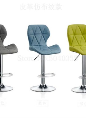 Bar lift chair high stool front desk cash register chair bac