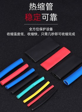 750pcs Heat Shrink Tubing Insulation Shrinkable Tubes Assort