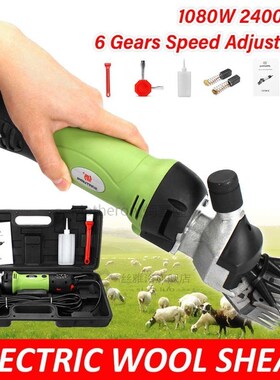 220V 1080W 6 s Speed Electric Sheep Goat Shearing Machine pe