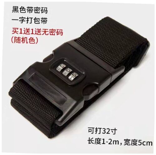打包带 luggage bag suitcase packing belt tool lock straps