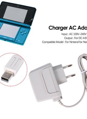 EU/US Charger AC Adapter 适用于 Nintend New 3DS XL LL/DSi DS