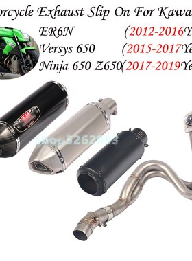 Slip On  For Kawasaki ER6N Versys 650 Z650 Ninja 650 Motorcy