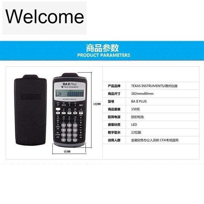 Texas BA II PLUS Financial Calculator FRM Calculator图片