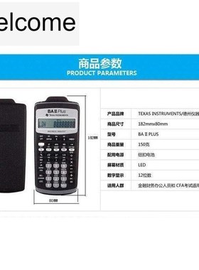 Texas BA II PLUS Financial Calculator FRM Calculator
