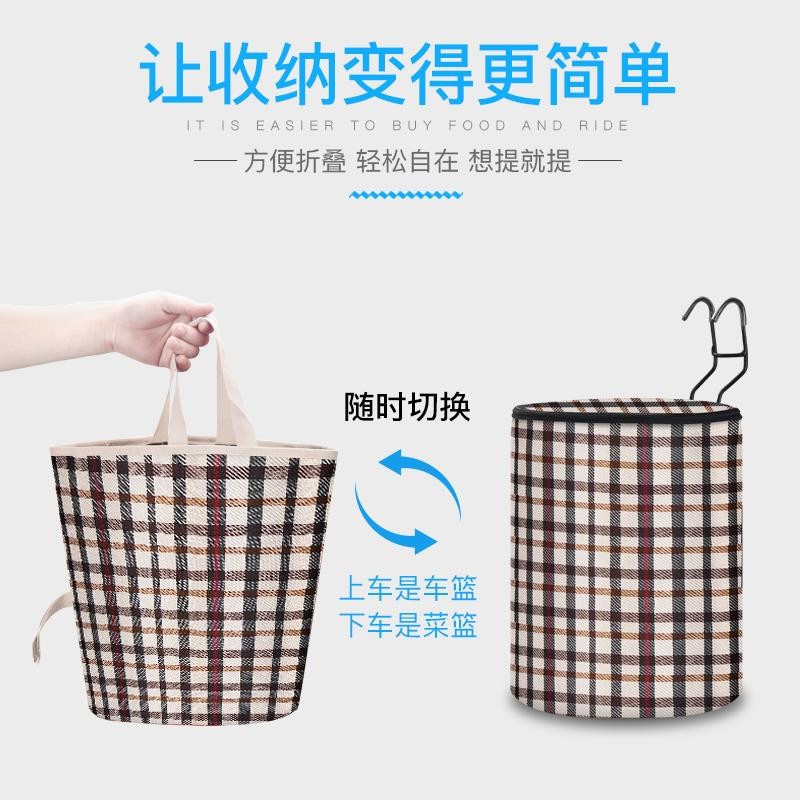 Trolley basket bicycle basket balance fixed trolley baggage