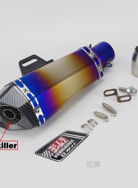 51mm Inlet Universal Motorcycle for Yoshimura Exhaust Muffle
