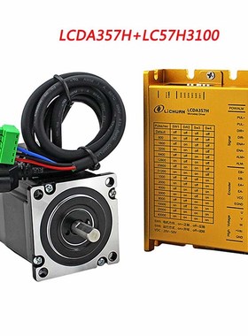 3phase stepper motor driver kit 3NM NEMA23 cnc closed loop s