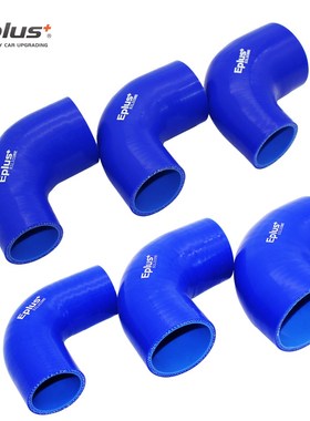 EPLUS Universal Silicone tubing Hose Connector Intercooler T