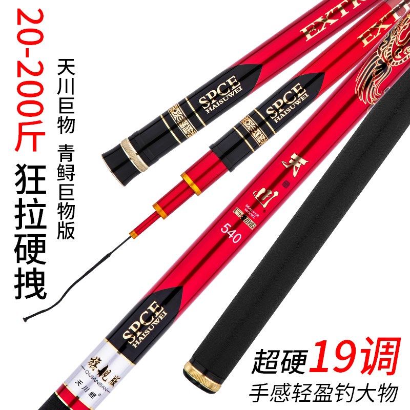 New Carbon Fishing Rod Sturgeon Fishing Rod Taiwan Fishing R