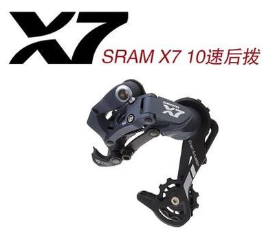 SRAM X7 Rear Derailleur 10s MB bike bicycle derailleurs d ca