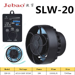 Jebao Wave Maker for APP WIFI/Wireless Master/Slave Pump Con