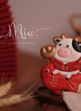 [video tutorial] Mr. Wang xiaomiu's new year, Spring Festiva