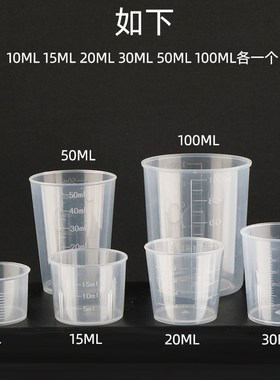 Plastic small measuring cup with scale 10ml 20ml 30ml 50ml 1