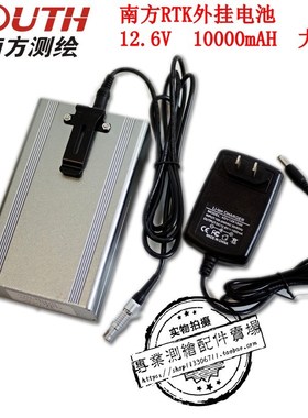 Southern top power GPS RTK host battery charger, southern RT