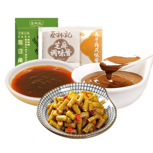 蔡林记武汉正宗热干面酱料专用调料包组合袋装芝麻酱拌面配料家用