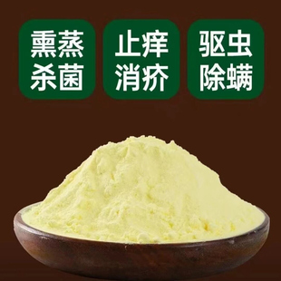 硫黄驱蛇家用土壤调酸果树驱虫粉蓝莓杀菌剂防蛇农用熏烟杀菌剂