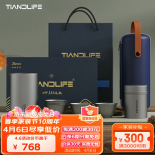 TIANDLIFE纯钛旅行茶具户外功夫套装 随身快客杯家用简约双层泡茶