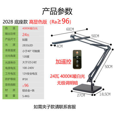 长臂LED钢琴练琴模型绘画美甲书桌工作学习大型护眼无影台灯24瓦