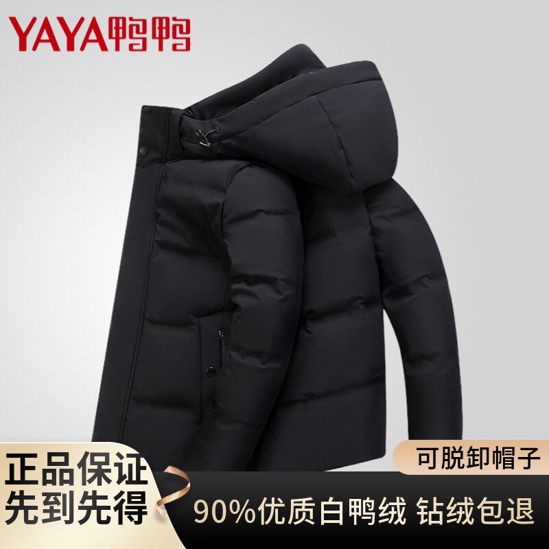 鸭鸭中老年羽绒服男冬季新款加厚保暖商务休闲可脱帽白鸭绒爸爸装怎么样,好用不?