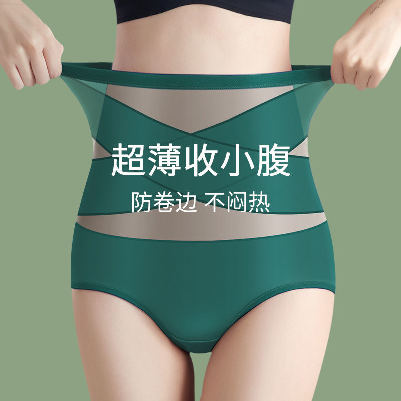 收小肚子高腰无痕收纯棉裆内裤