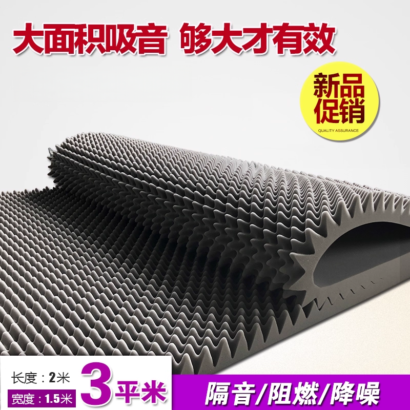 3平米50MM鸡蛋棉消音吸音棉板
