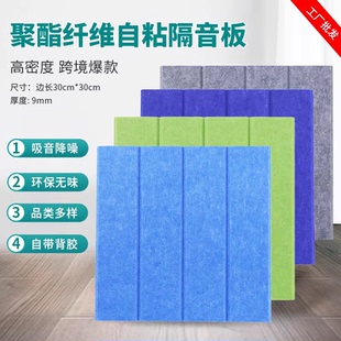 聚酯纤维吸音板墙面装饰KTV专用隔音板琴房幼儿园家用环保隔音棉