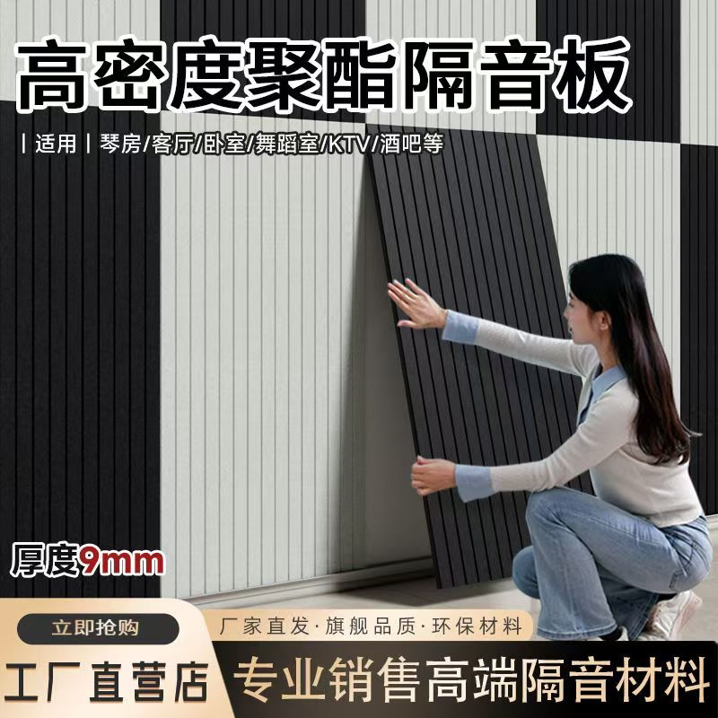 君奥背胶隔音板顺丰包邮