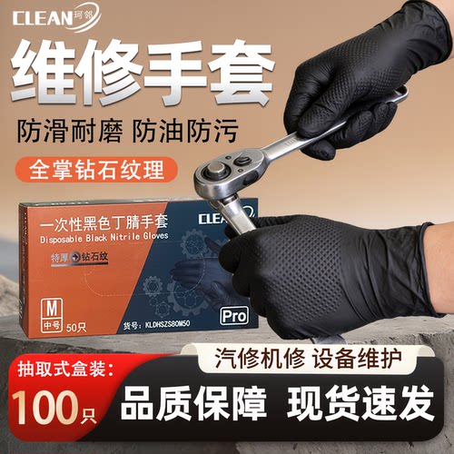 耐油防水加厚一次性手套珂邻丁晴